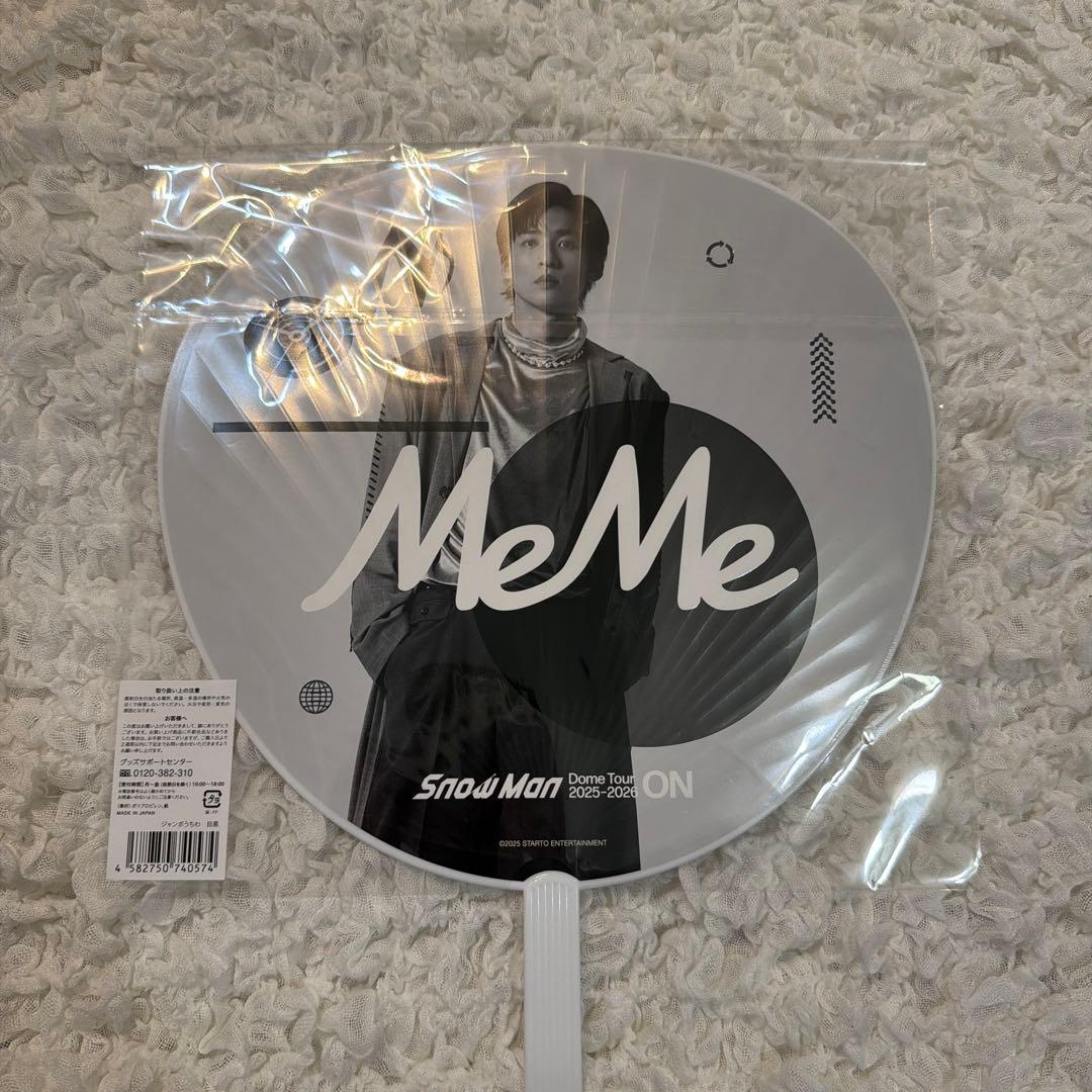 【使用済】 Man 目黒蓮 渡辺翔太 ON うちわ ペンライト セット