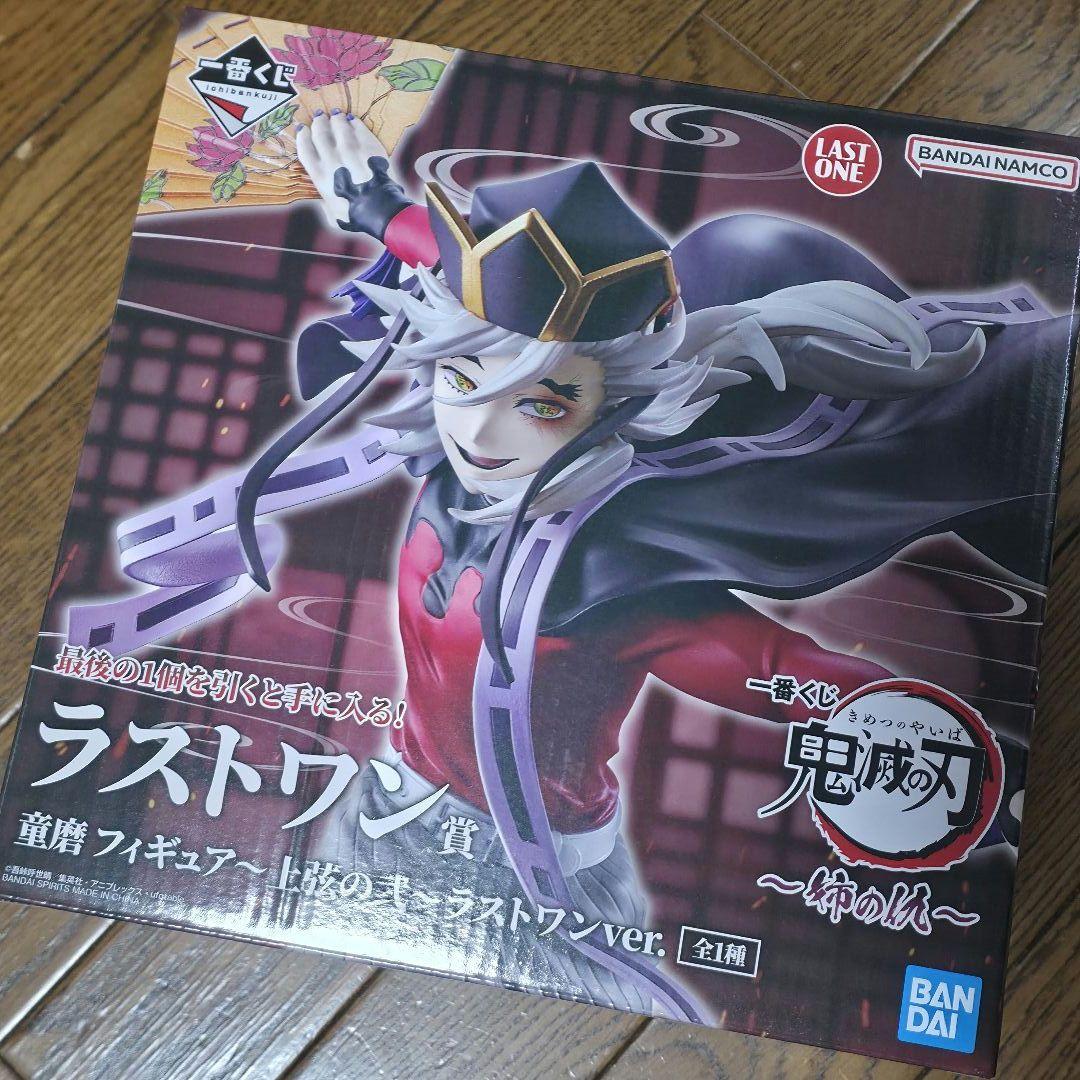 K*S様 一番くじ　鬼滅の刃　ラストワン賞 おまけ付き