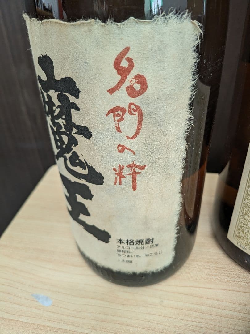 焼酎 森伊蔵/魔王/伊佐美 1800ml 未開封