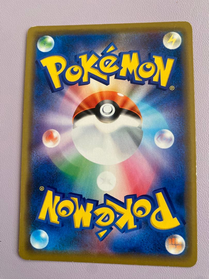 あ*様 シブヤのピカチュウ