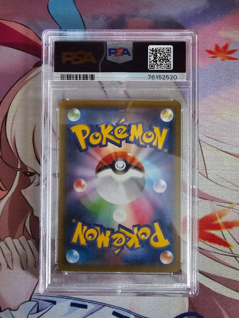 カナザワのピカチュウ　PSA10 マークなし