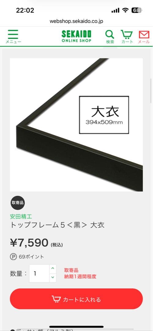 【美品】トップフレーム5 黒 大衣　5つセット 写真額縁 世界堂