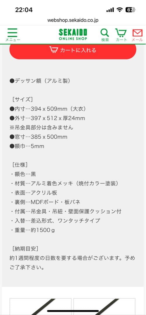 【美品】トップフレーム5 黒 大衣　5つセット 写真額縁 世界堂