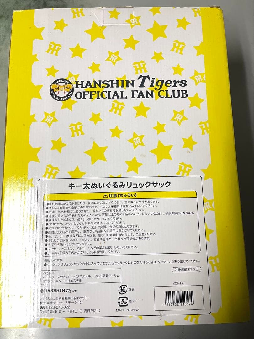 いくら 阪神タイガース キー太 ぬいぐるみ リュックサック ファンクラブ