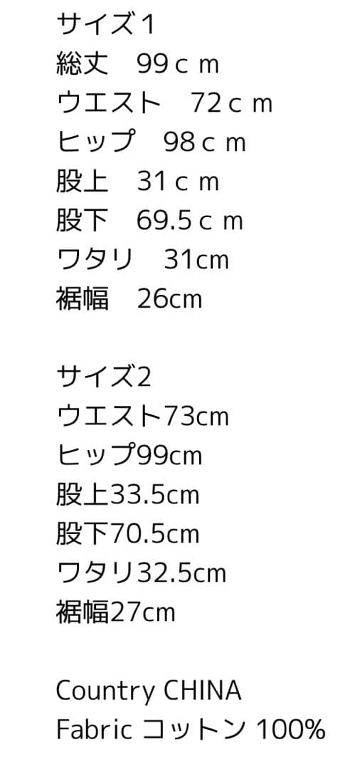 新品　LE MÉLANGE ベージュ チノパン