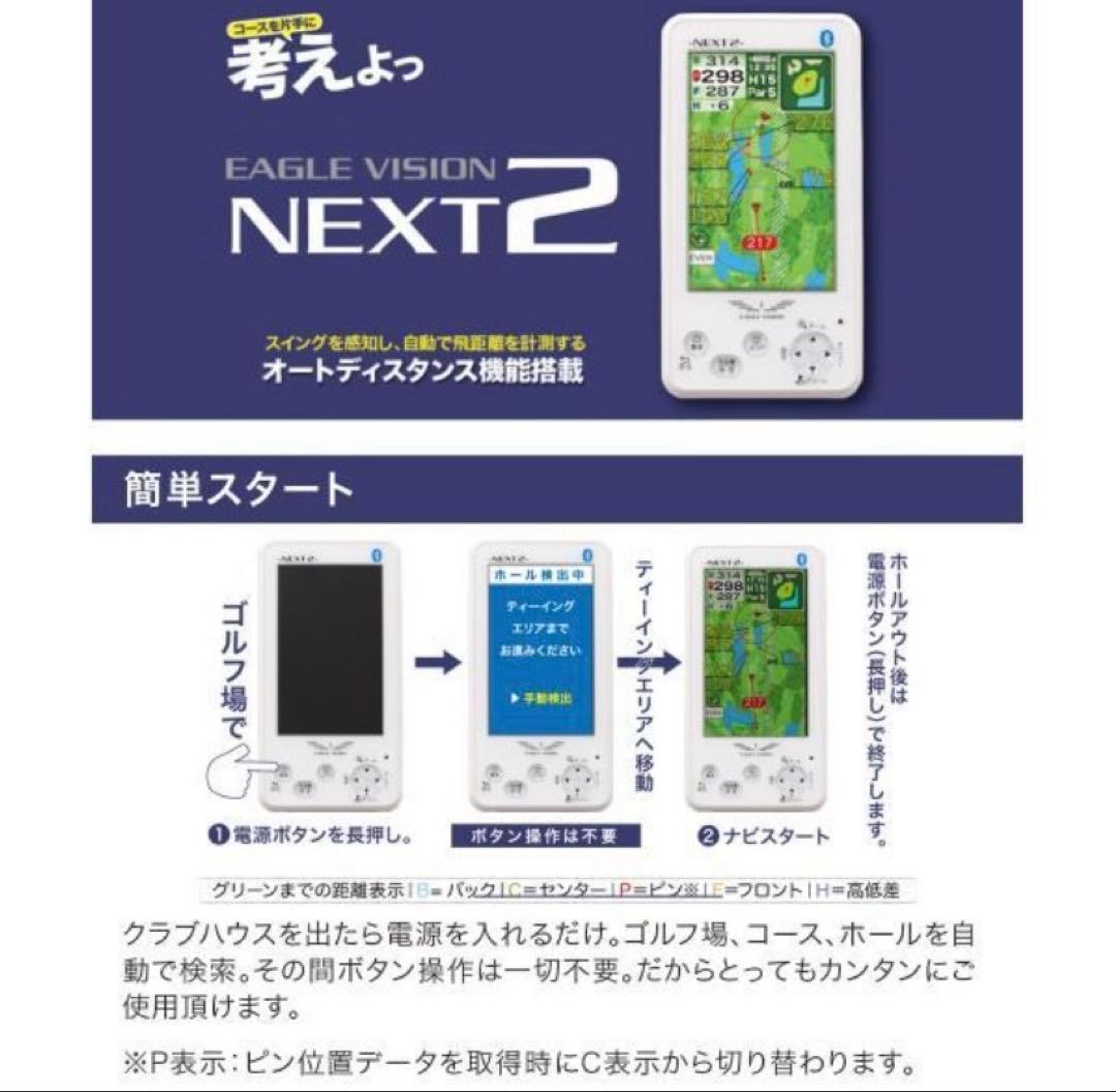 EAGLE VISION GPSナビ NEXT2