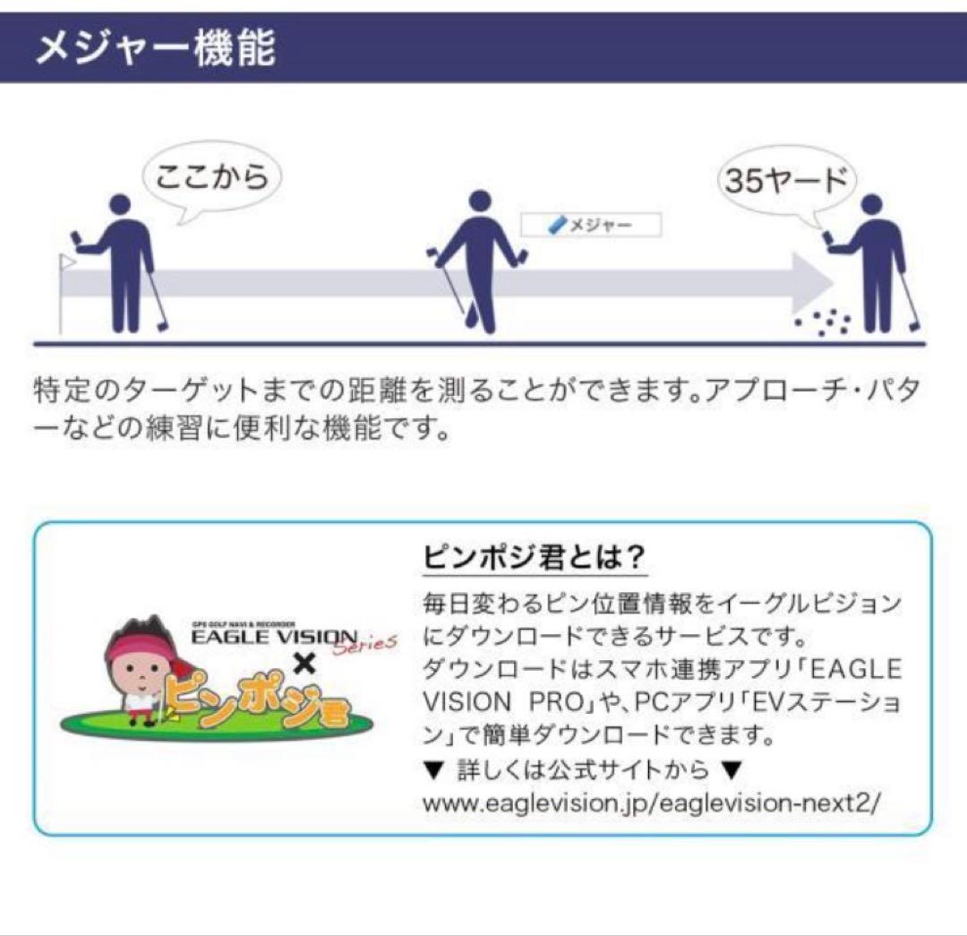 EAGLE VISION GPSナビ NEXT2