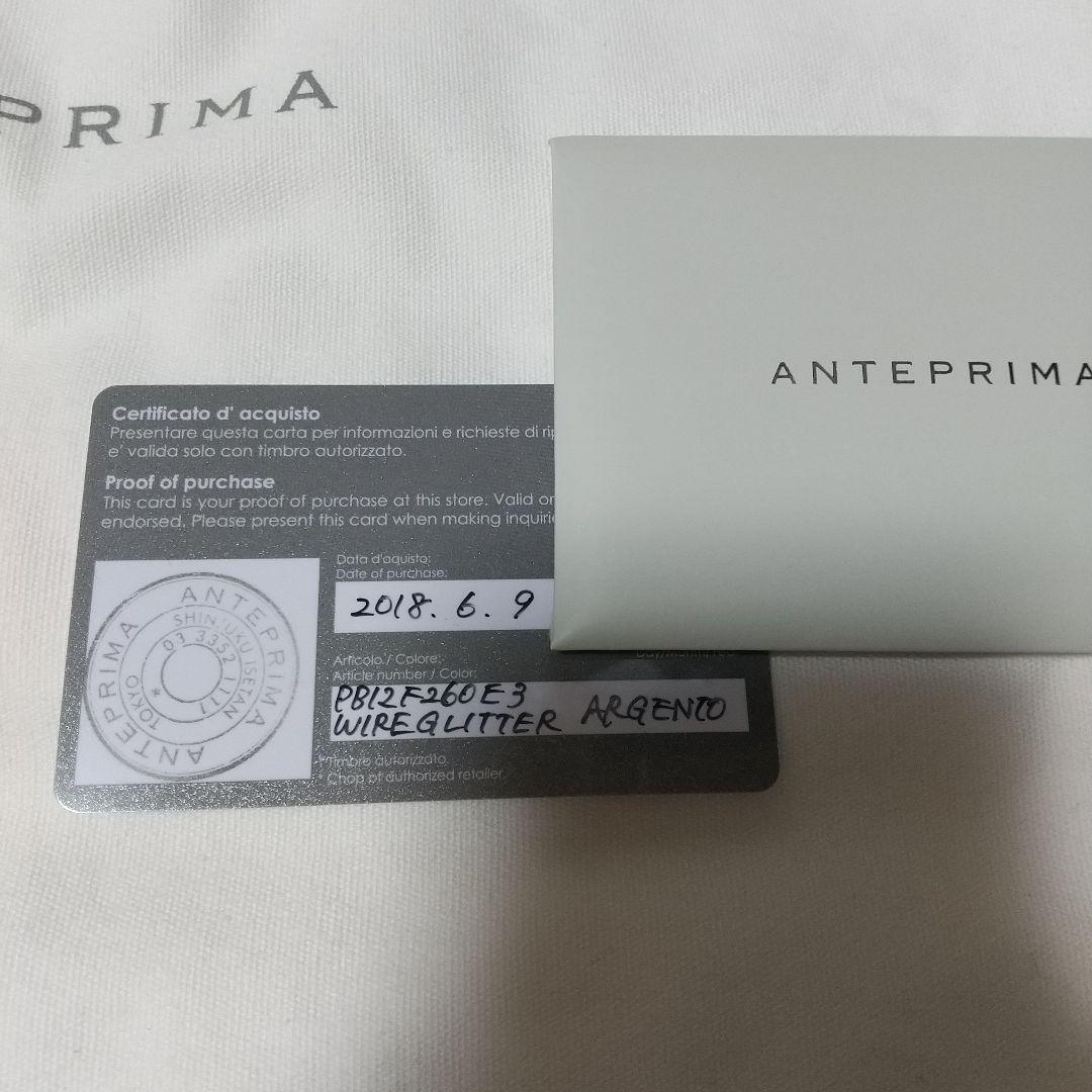 アンテプリマ・ワイヤー グリッター/シルバー ショルダーバッグ