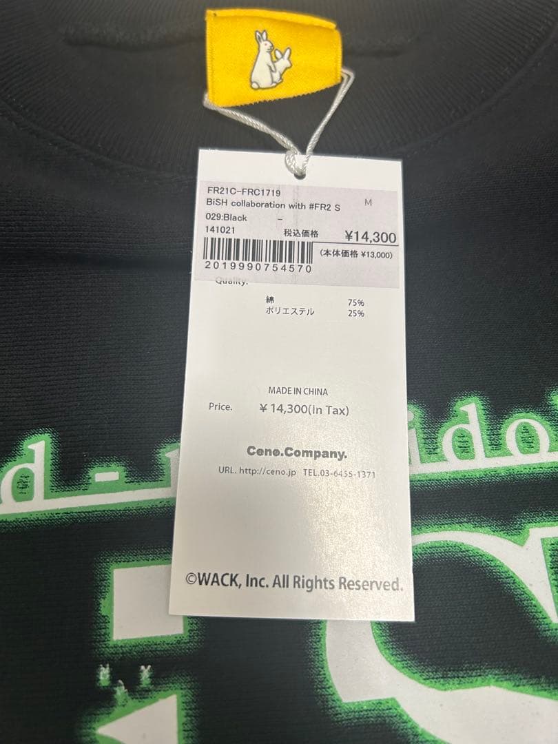 BiSH FR2 グラフィックプリント スウェット ブラック　(M)