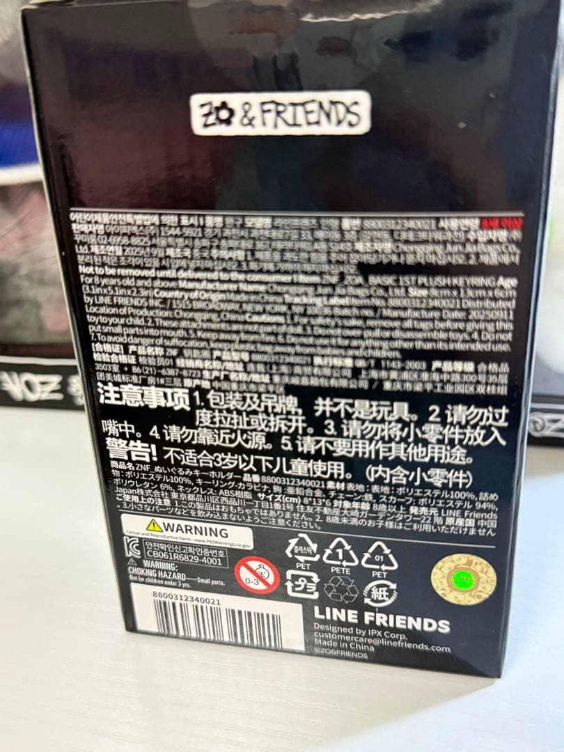 ZO&FRIENDS ZOA ぬいぐるみキーリング