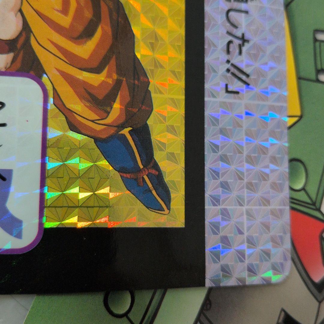 疑似角　ドラゴンボール　ジャンボカードダス　トランクス、孫悟空、孫悟飯