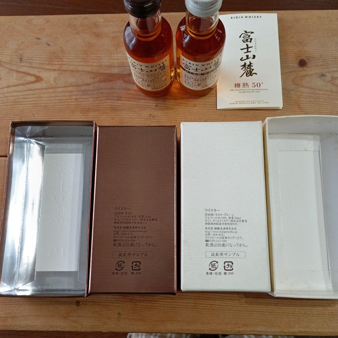 富士山麓 シングルモルト18年　樽熟50ml　ミニチュアボトル　希少　非売品