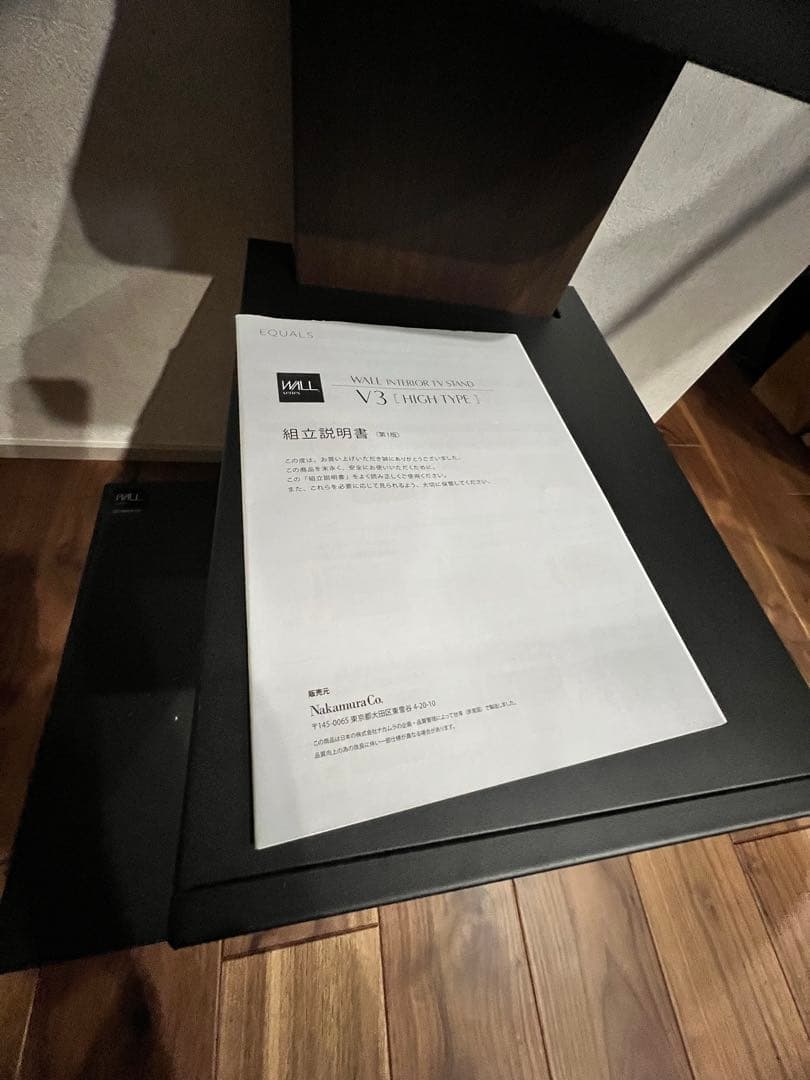 WALLテレビ台 equals V3 / 収納・説明書付