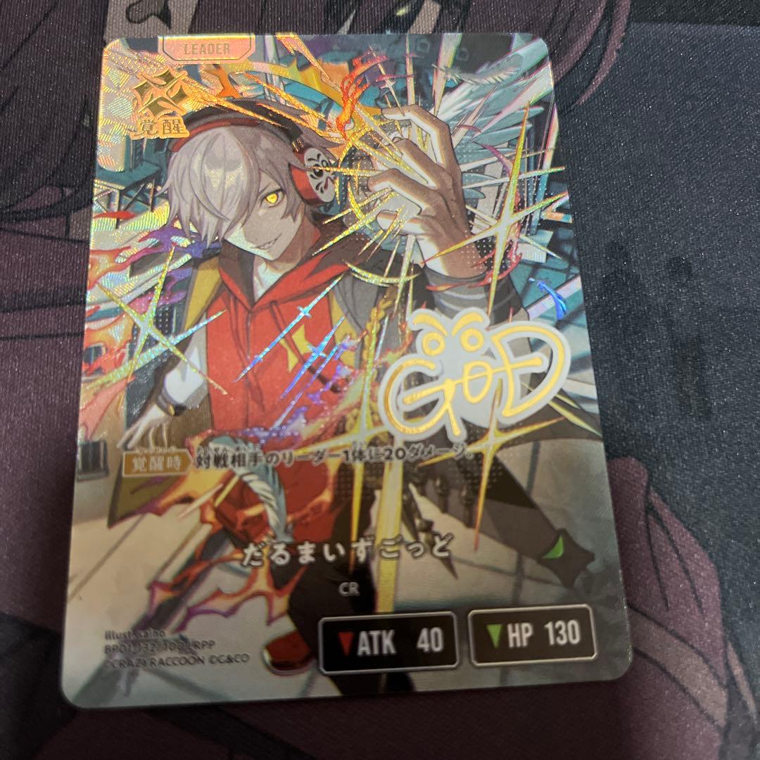 クロススターズ　だるまいずごっど　LRPP サイン