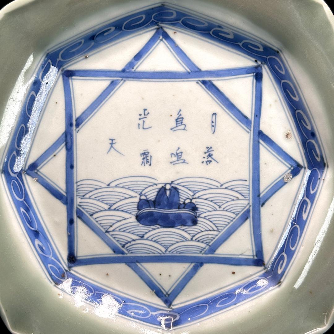 貴重！　幕末〜明治　古伊万里　青磁染付　八角皿　漢詩人物風景紋　直径23.5㎝