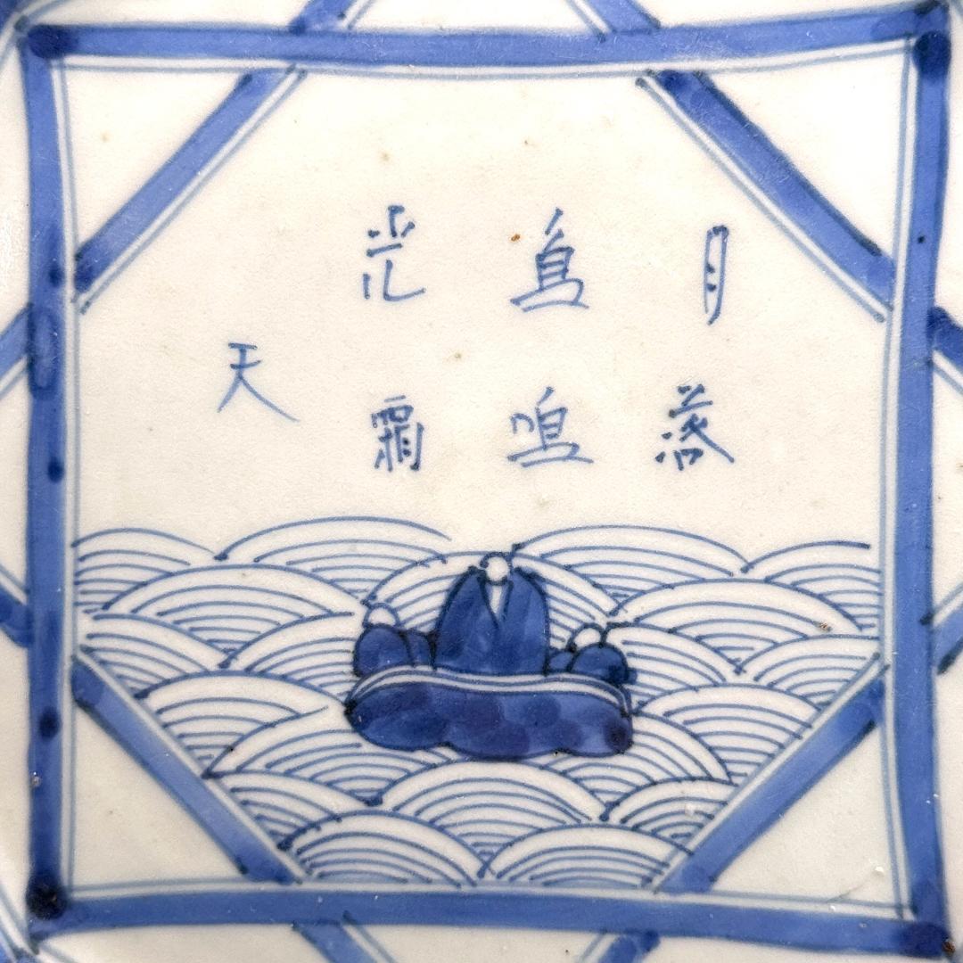 貴重！　幕末〜明治　古伊万里　青磁染付　八角皿　漢詩人物風景紋　直径23.5㎝