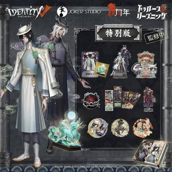 IDENTITY V 特別版 第五人格　オフラインパック