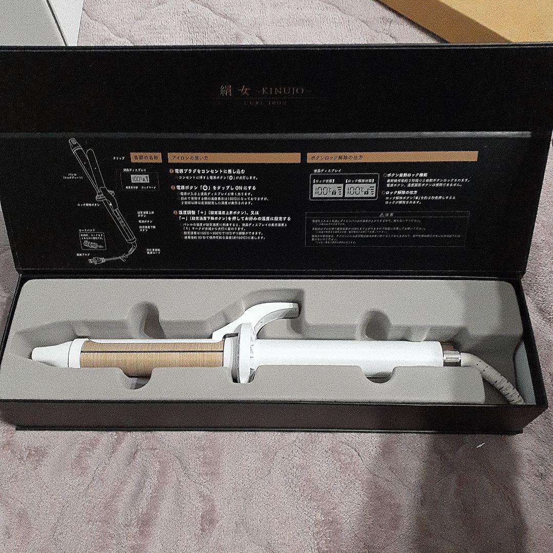 KINUJO 28mm カールアイロン新品未使用超美品