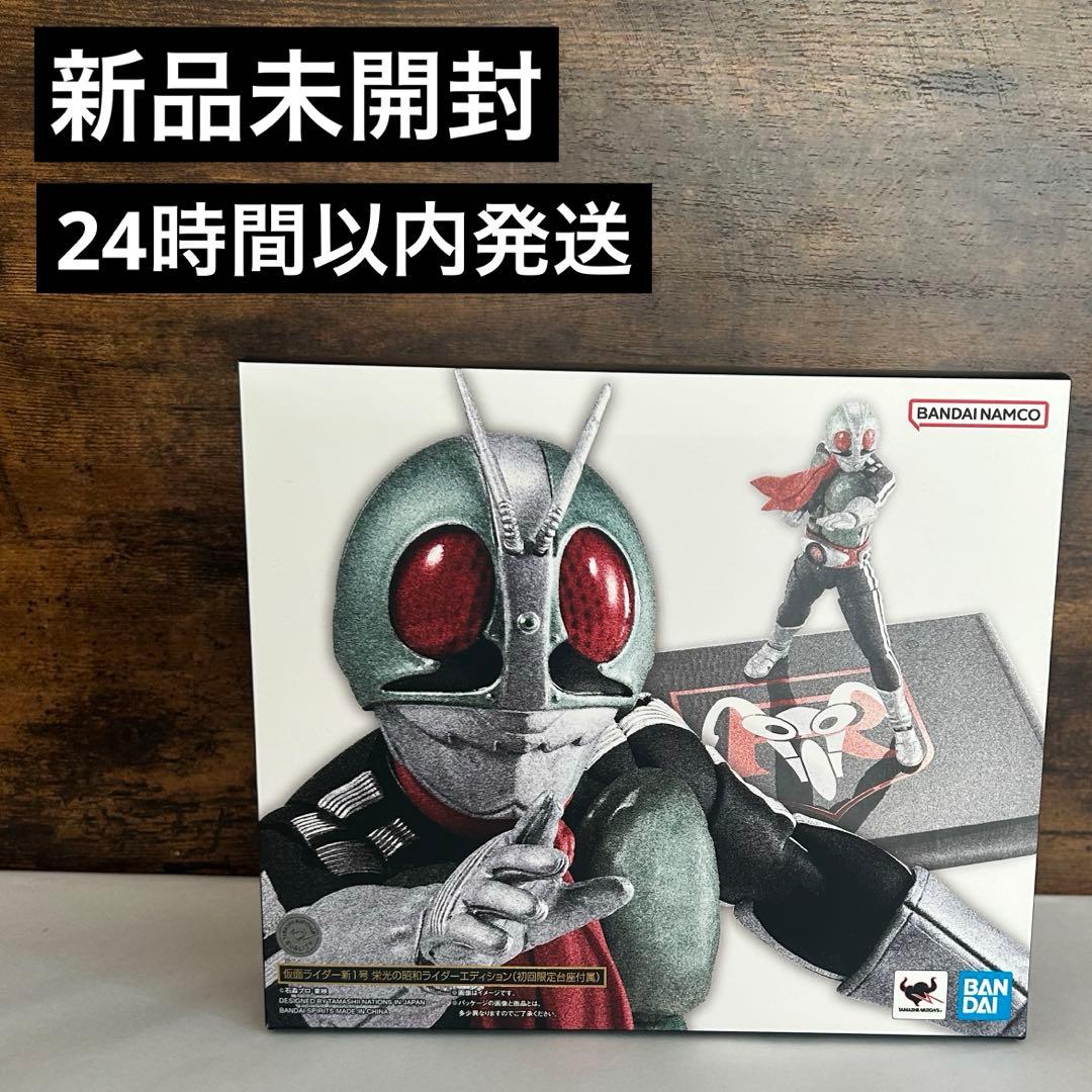 【新品未開封】真骨彫 仮面ライダー新1号 栄光の昭和ライダーエディション