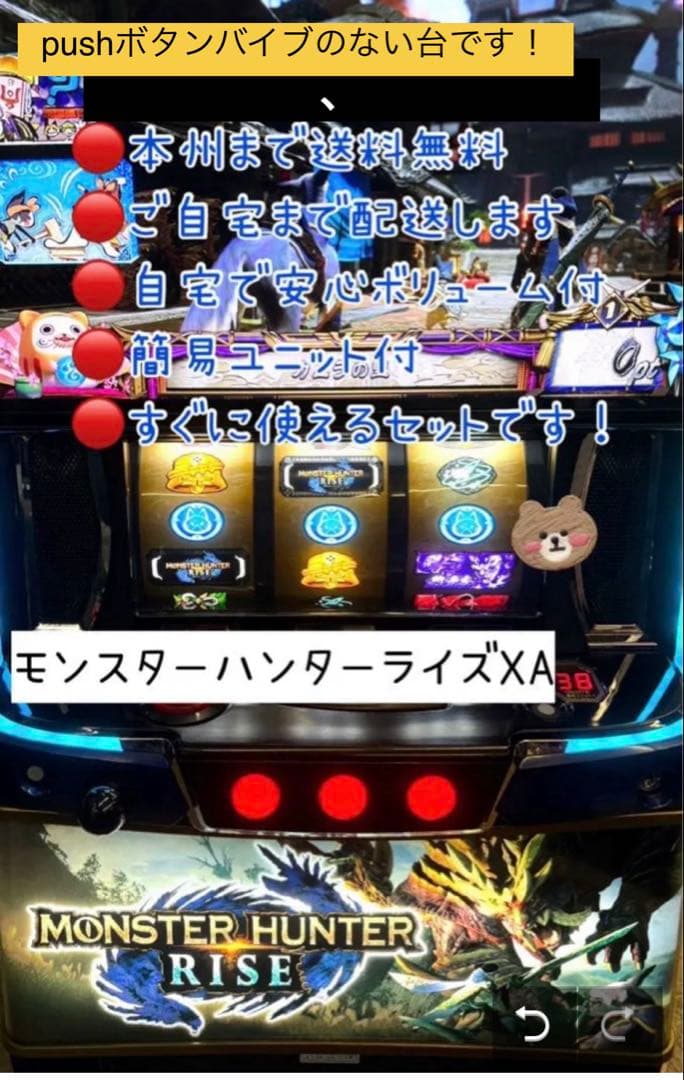 聖奈流し雛　モンスター ハンター ライズ データ型ユニット　頼める便