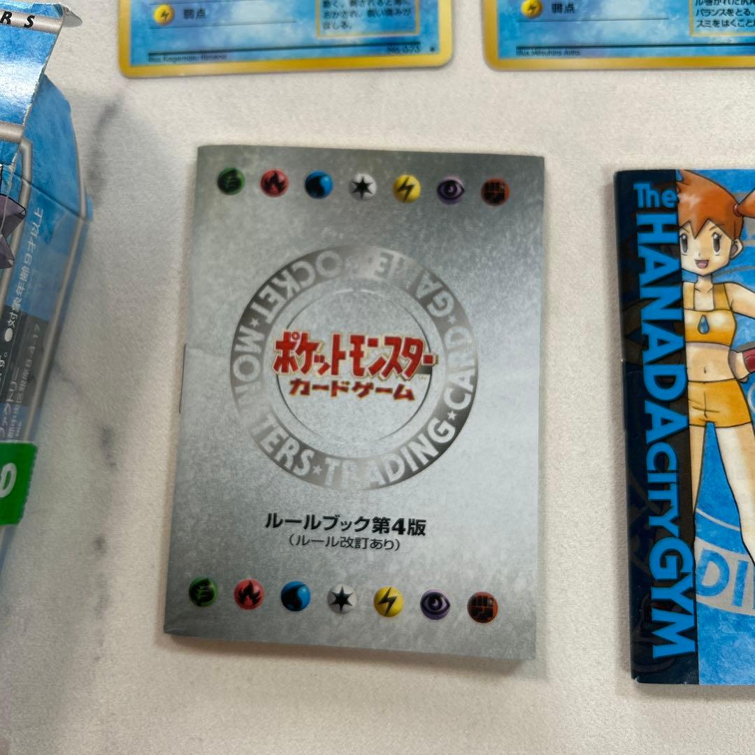 【旧裏】ポケモンカードゲーム ハナダシティジム カスミ カード帯付未使用