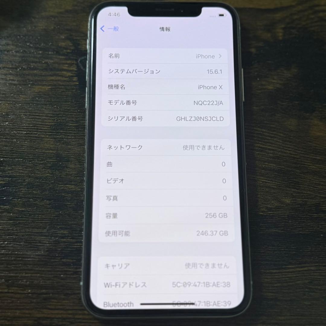 【背面割れ】iPhoneX 256GB