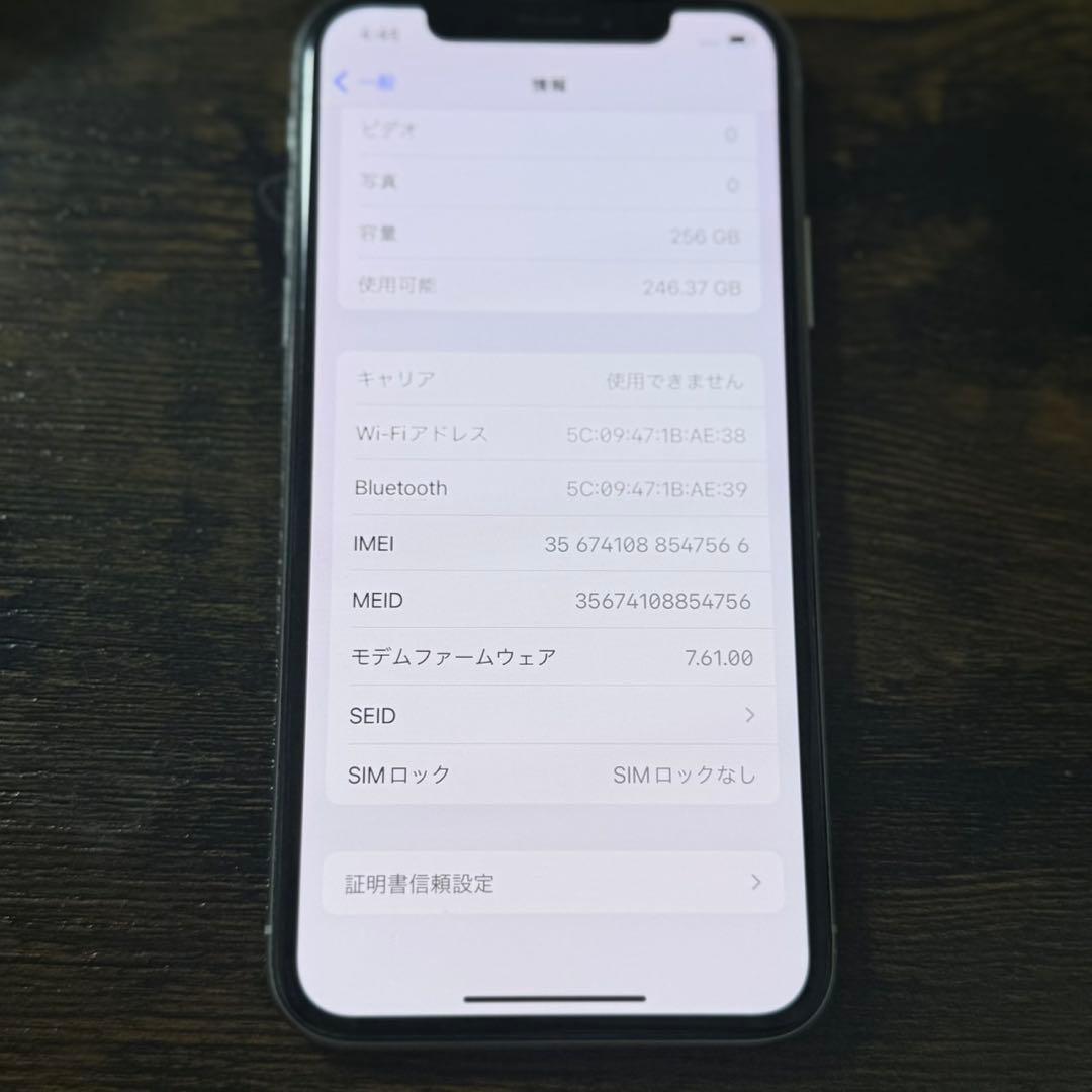 【背面割れ】iPhoneX 256GB