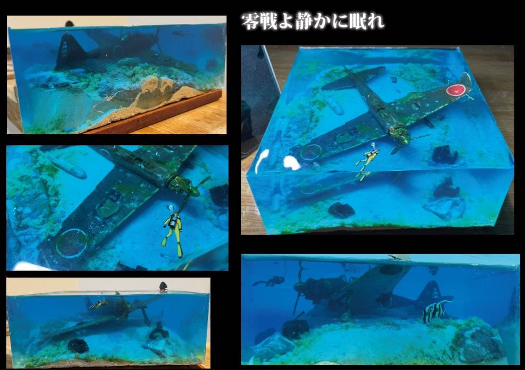 珊瑚の海に眠る零戦　レジン　ジオラマ