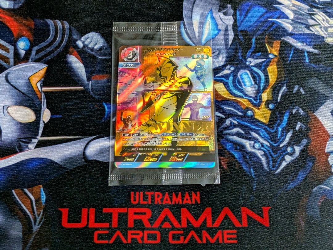 ウルトラマンカードゲーム デッカー ギャラクシーカップ 優勝 限定 新品 未開封
