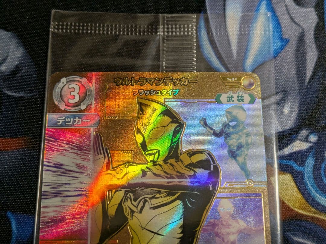 ウルトラマンカードゲーム デッカー ギャラクシーカップ 優勝 限定 新品 未開封