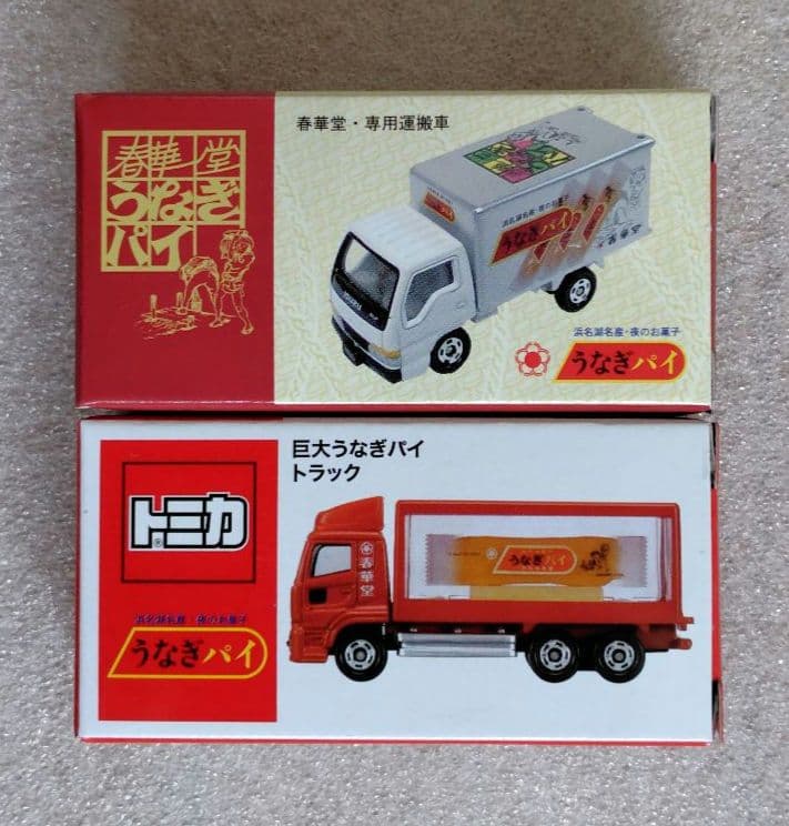 【未使用】トミカ　うなぎパイトラック（春華堂特注）　2台　まとめ売り