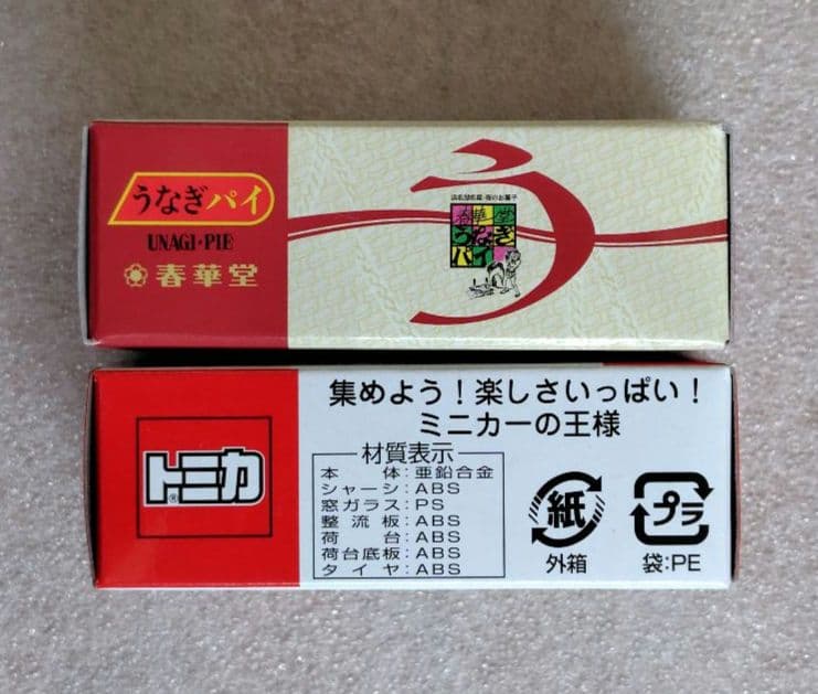 【未使用】トミカ　うなぎパイトラック（春華堂特注）　2台　まとめ売り