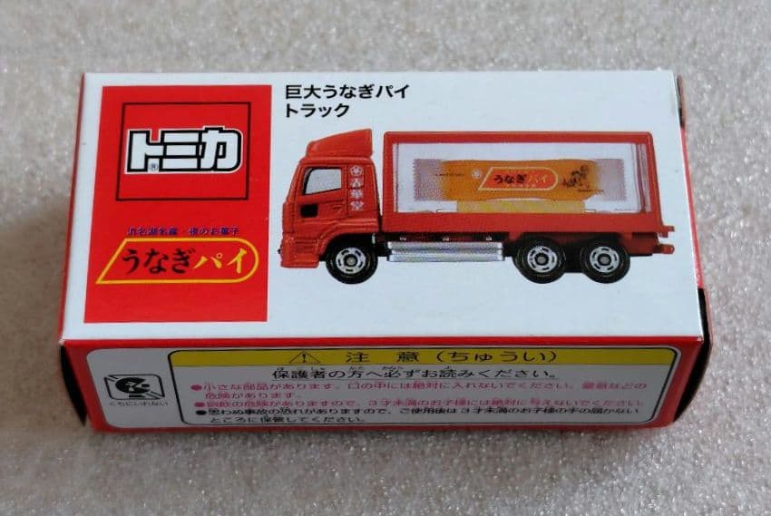 【未使用】トミカ　うなぎパイトラック（春華堂特注）　2台　まとめ売り