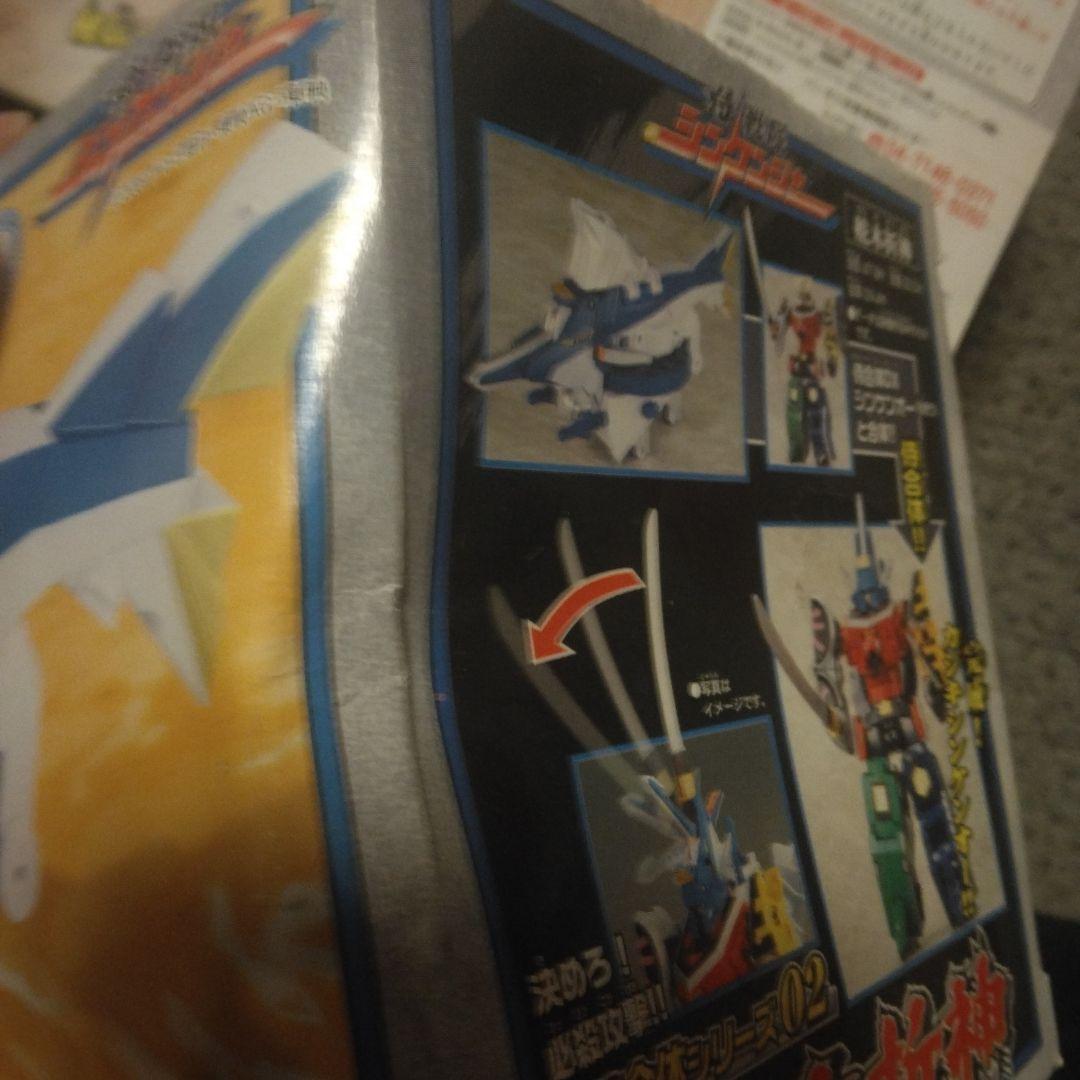 新品未開封 シンケンジャー 侍合体シリーズ 兜折神 カジキ折神 2体セット