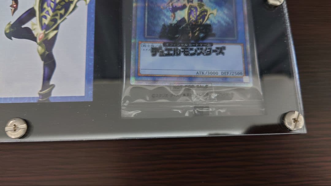 カオスソルジャー　プリズマ　未開封　当選通知者　withD様の専用ディスプレイ付