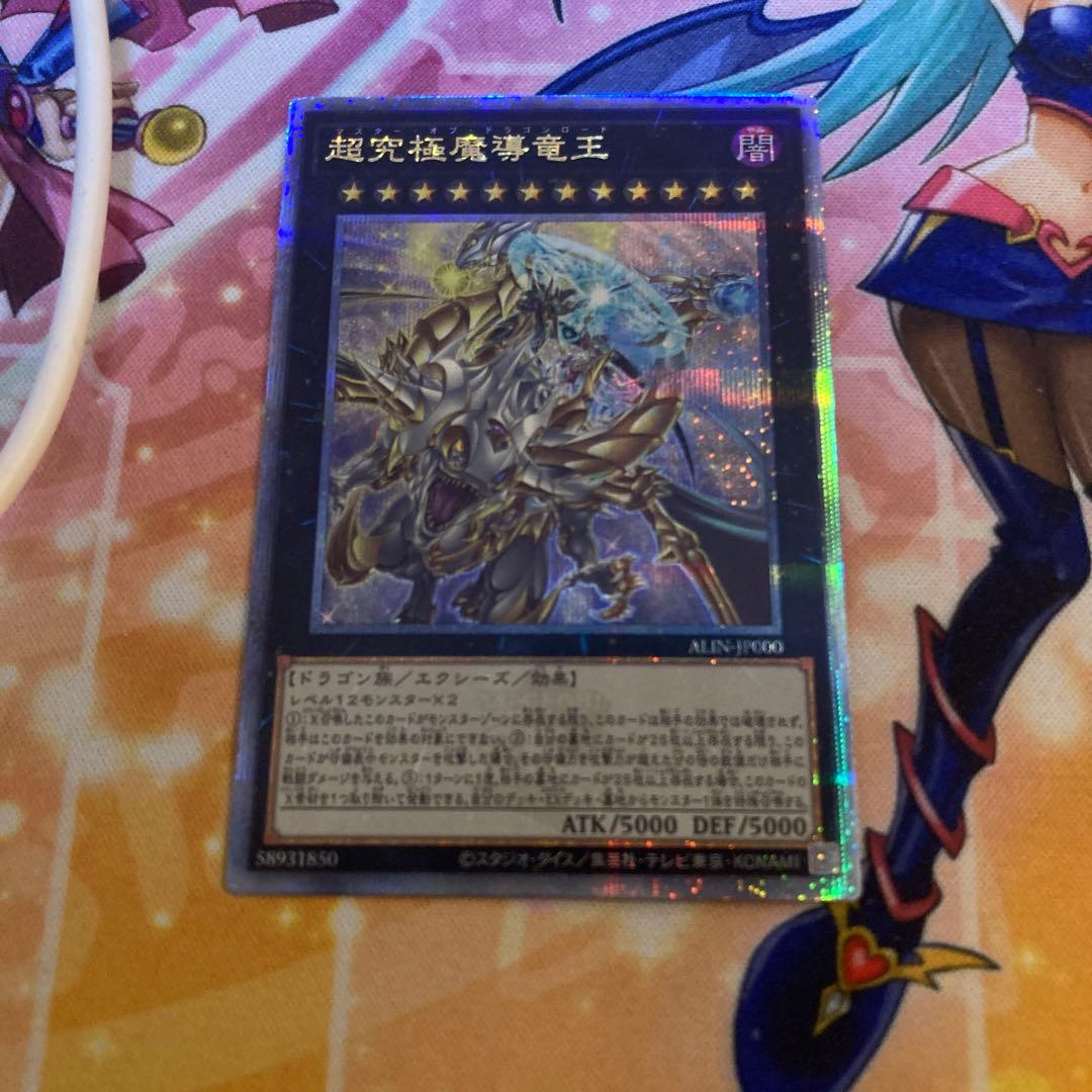 遊戯王 超究極魔導竜王　25th クオシク　ALIN-JP000