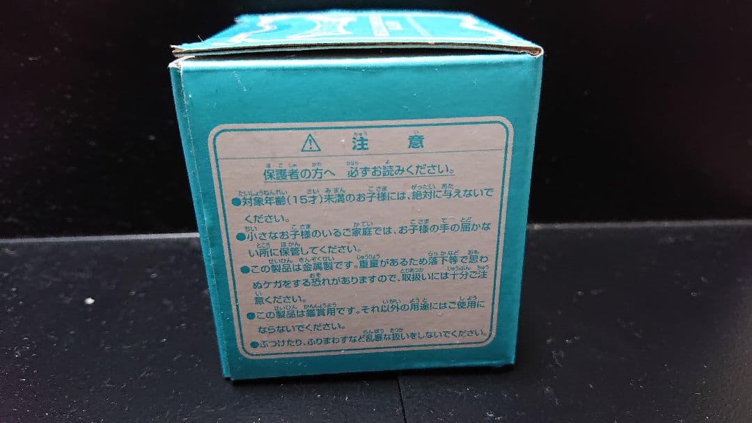 ドラゴンクエスト メタリックモンスターズギャラリースライムベホマズン