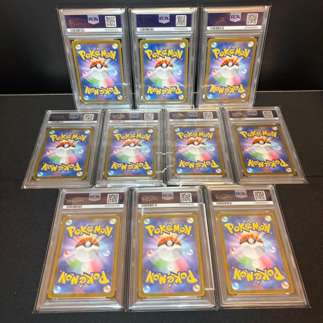 テラスタルフェス　ブイズ　連番 ポケモンカード PSA10