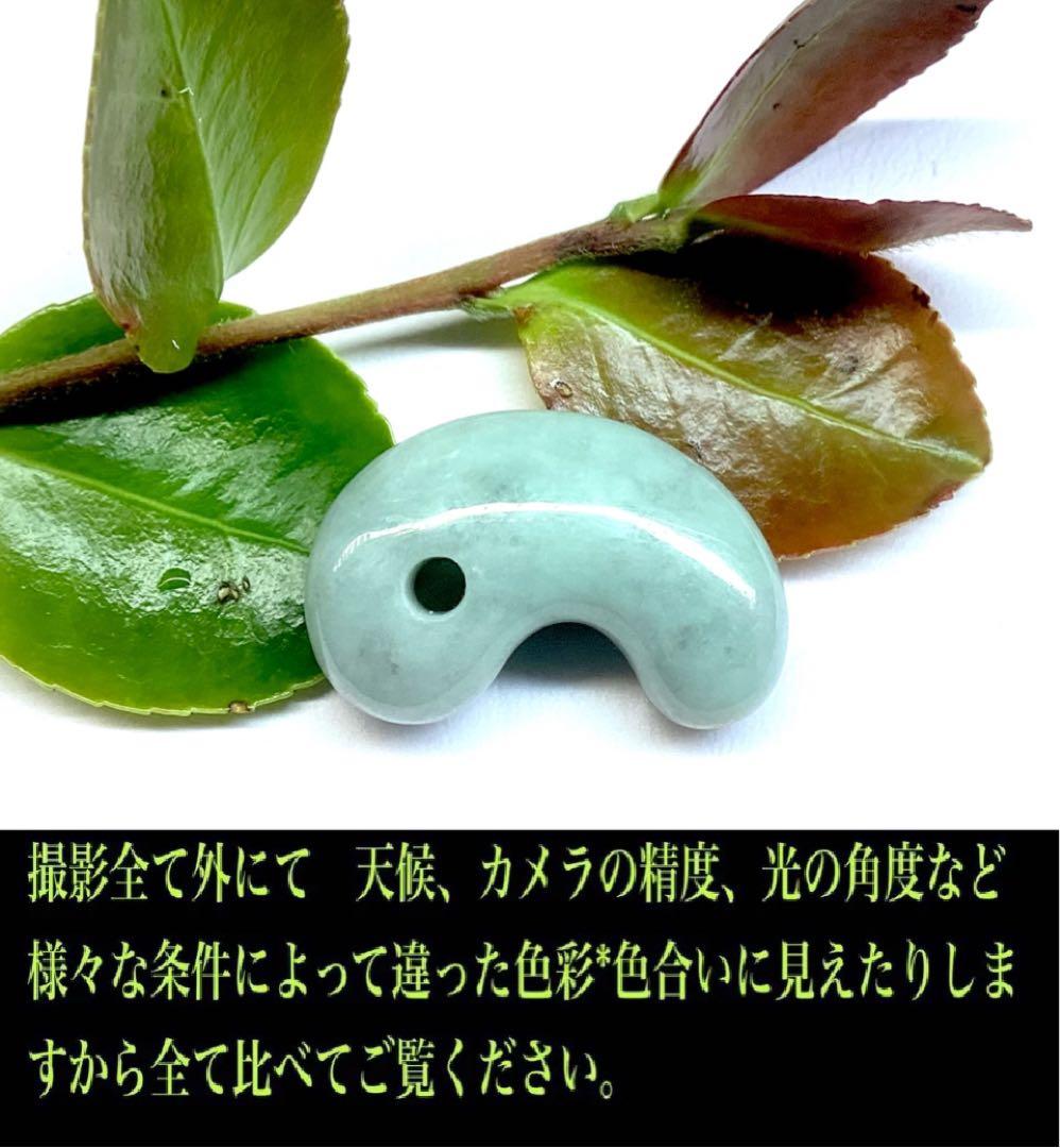 ✳紅色入り‼️ 繊細結晶の糸魚川翡翠勾玉　極上高品質の透過　本物を守護石に‼️