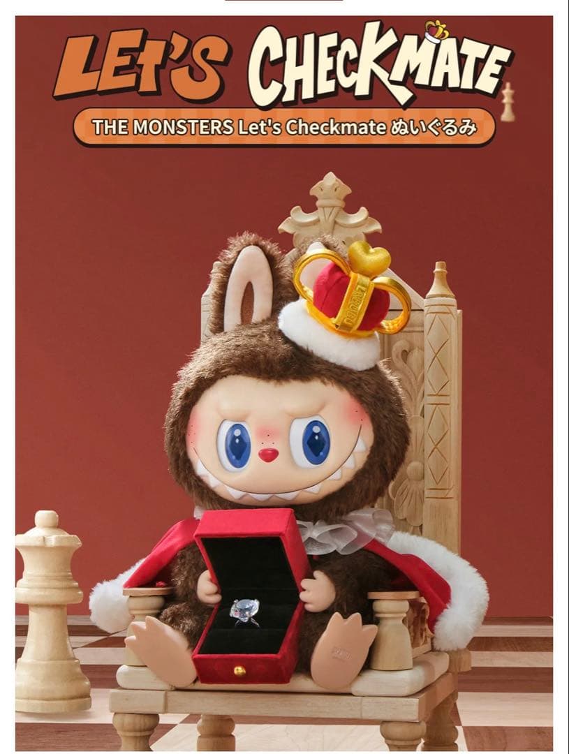 Labubu THE MONSTERS Let's Checkmateぬいぐるみ