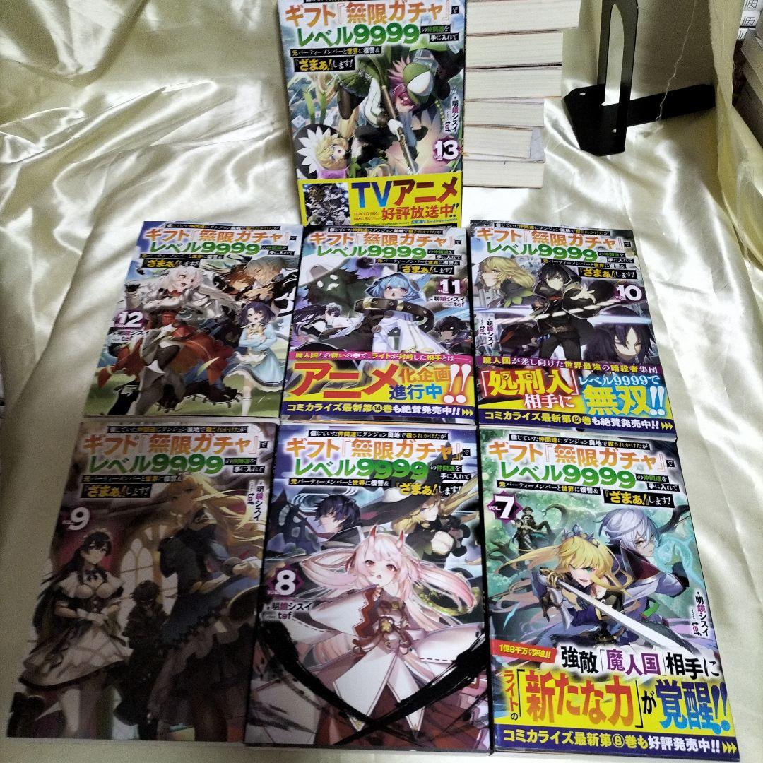 信じていた仲間達にダンジョン奥地で〜　全巻セット　全巻初版　全１３巻セット