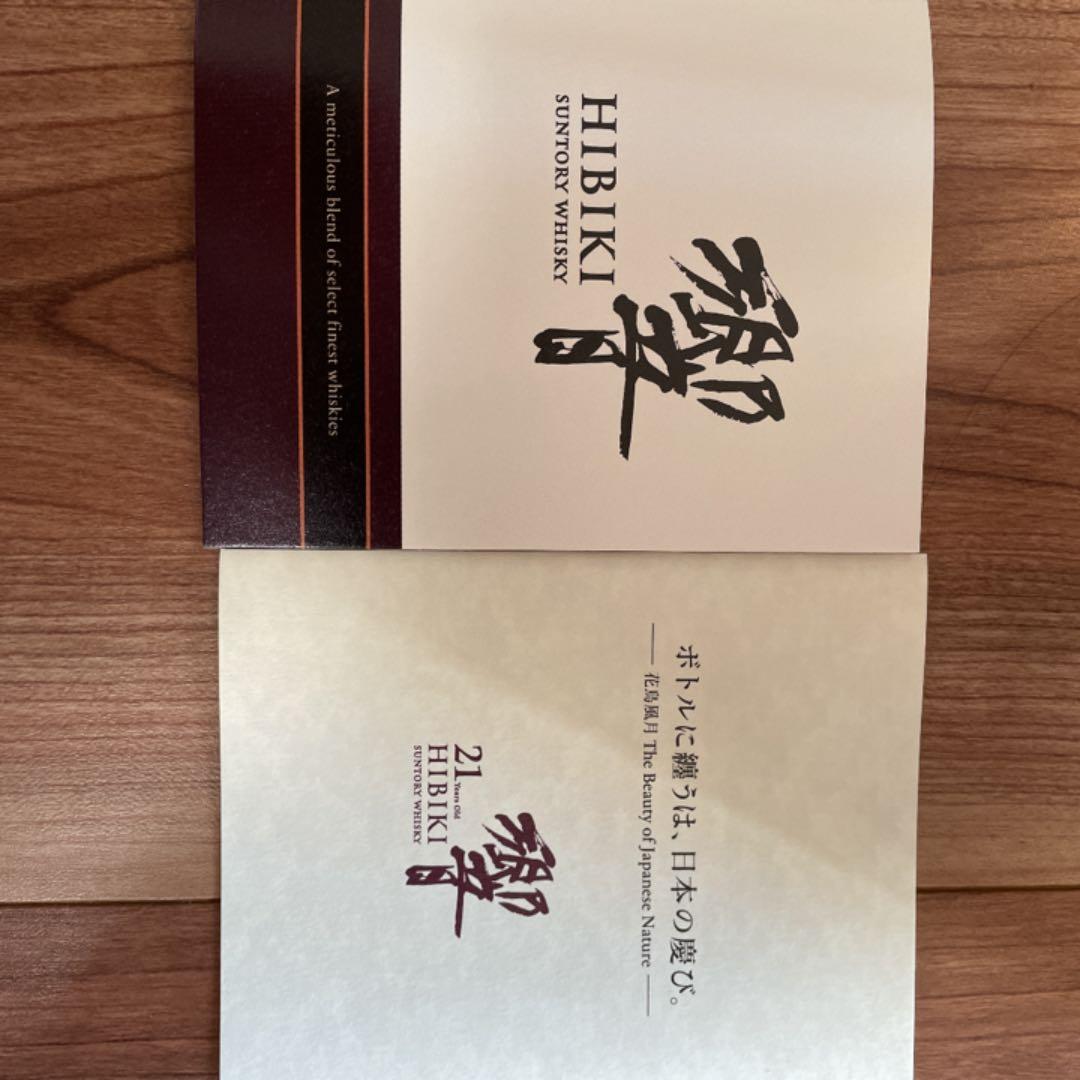 サントリーウィスキー　響21年　花鳥風月