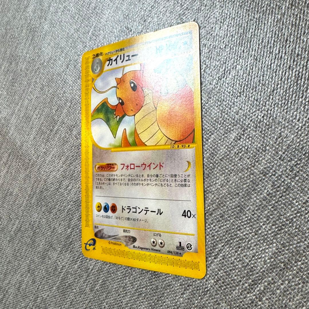 ポケモンカードe 第一弾 基本拡張パック カイリュー(094/128) 1ED