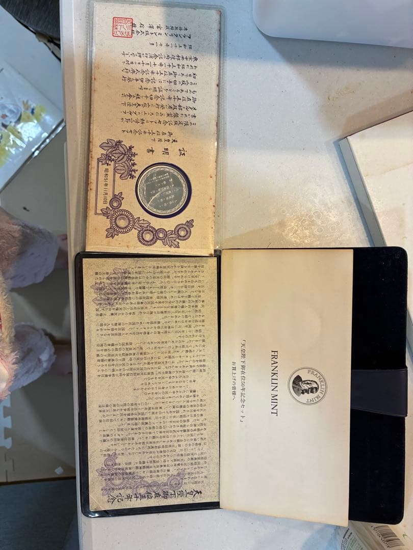 天皇陛下 御在位五十年と六十年記念セット