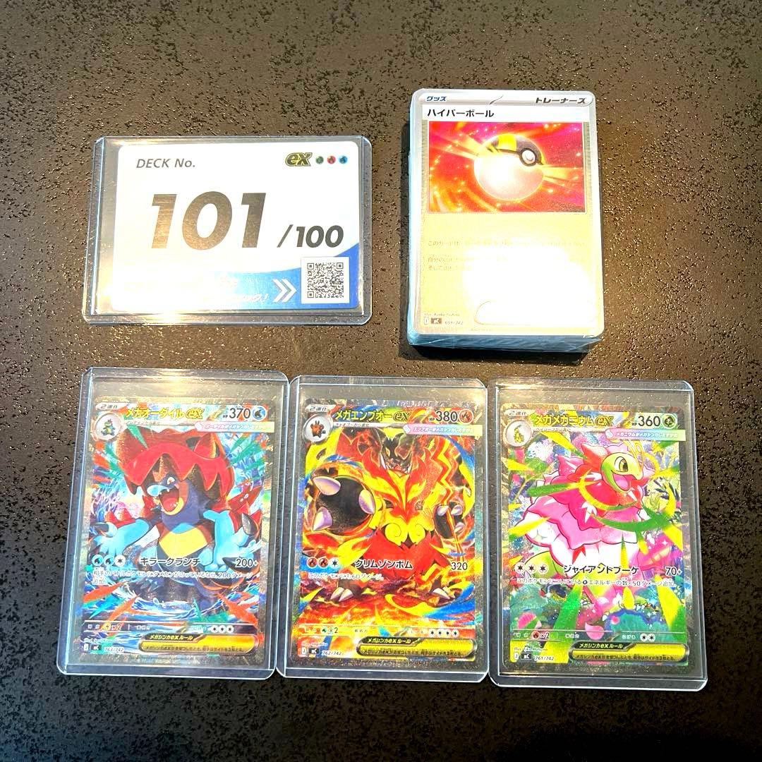 スタートデッキ100 バトルコレクション　101番　全種