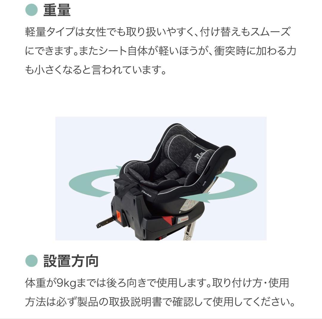 西松屋　SmartAngel ターンレジェ　FIX ST チャイルドシート