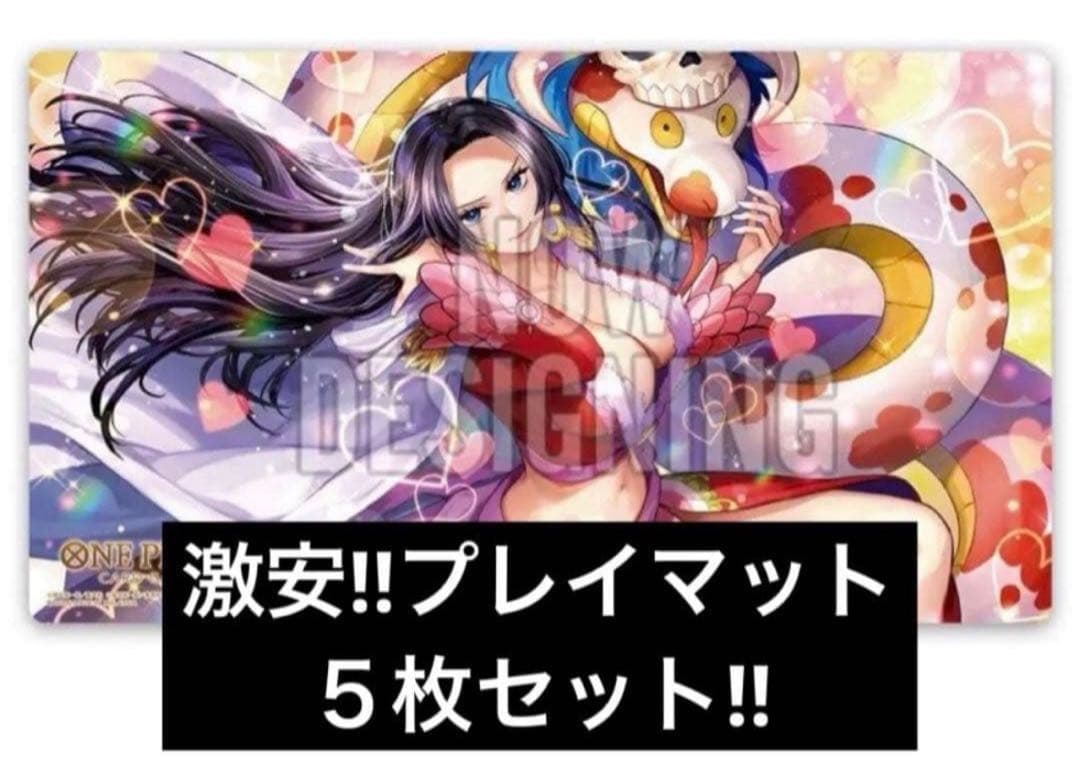 童*磨様 ハンコック　プレイマット 5枚セット