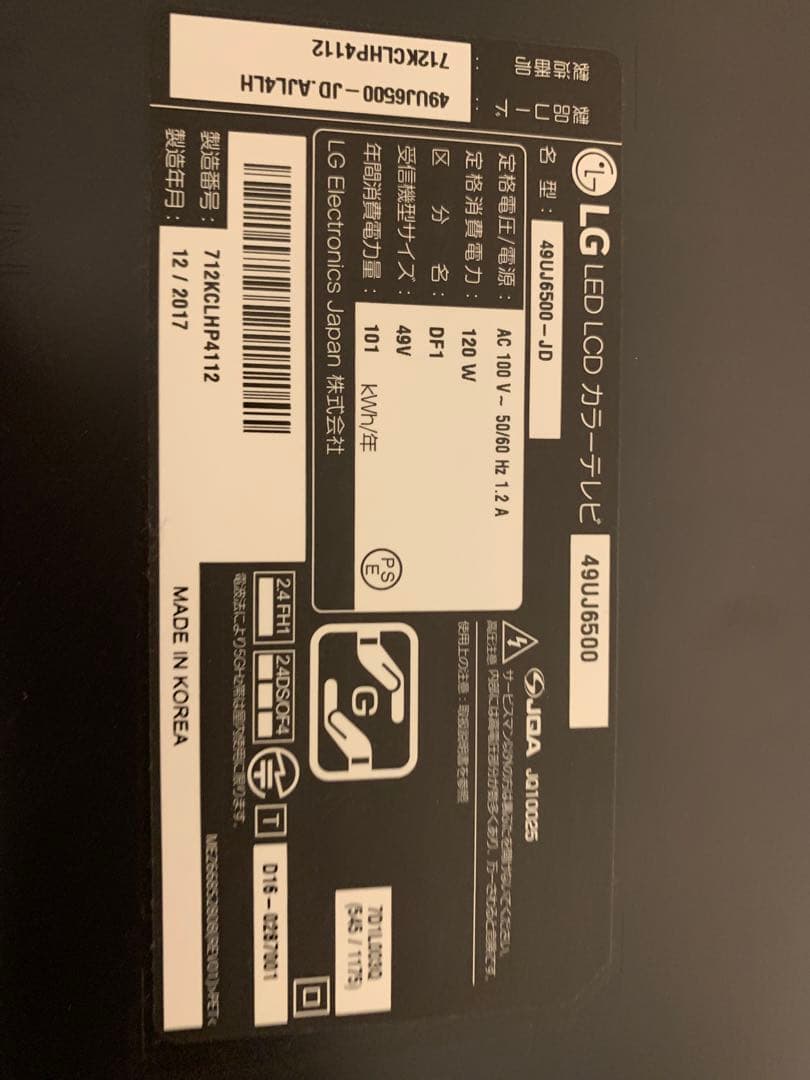 LGエレクトロニクス 液晶テレビ49UJ6500