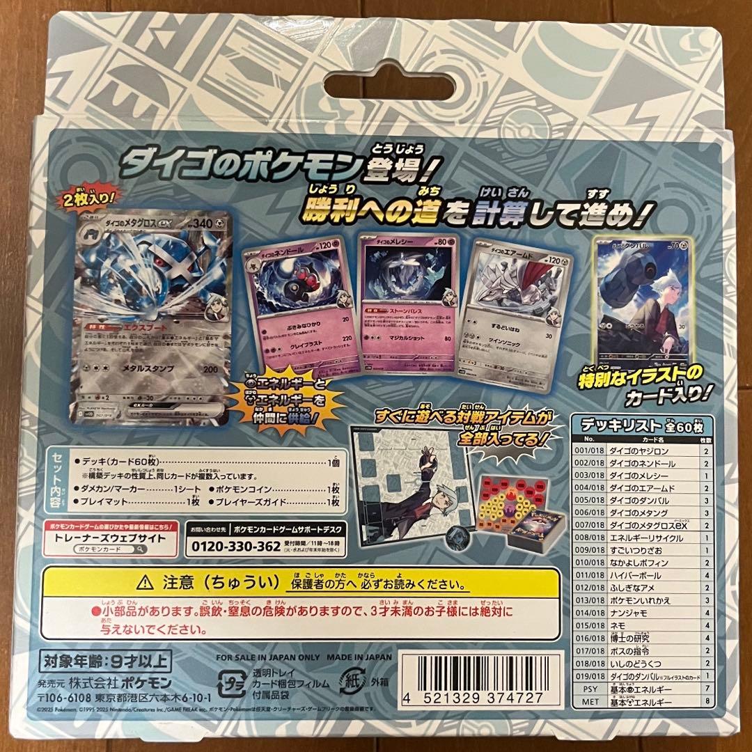 ポケモンカード引退品 まとめ売り