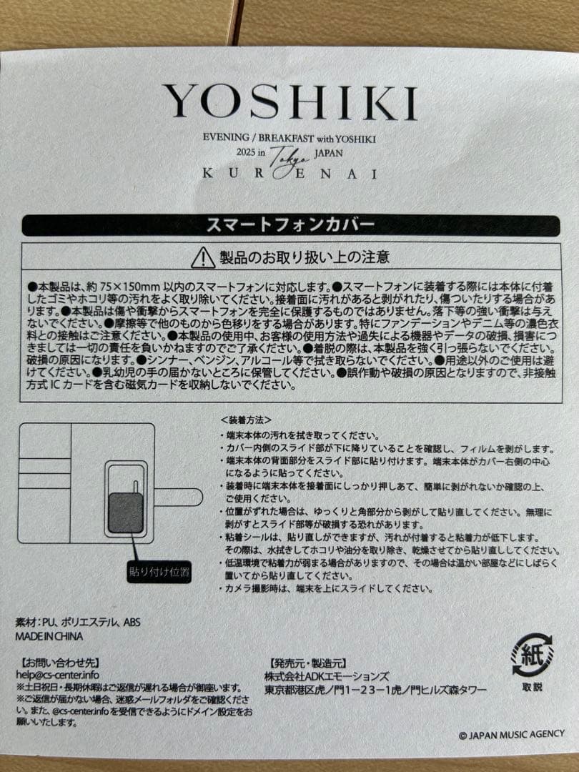 YOSHIKI グッズ　ディナーショー他